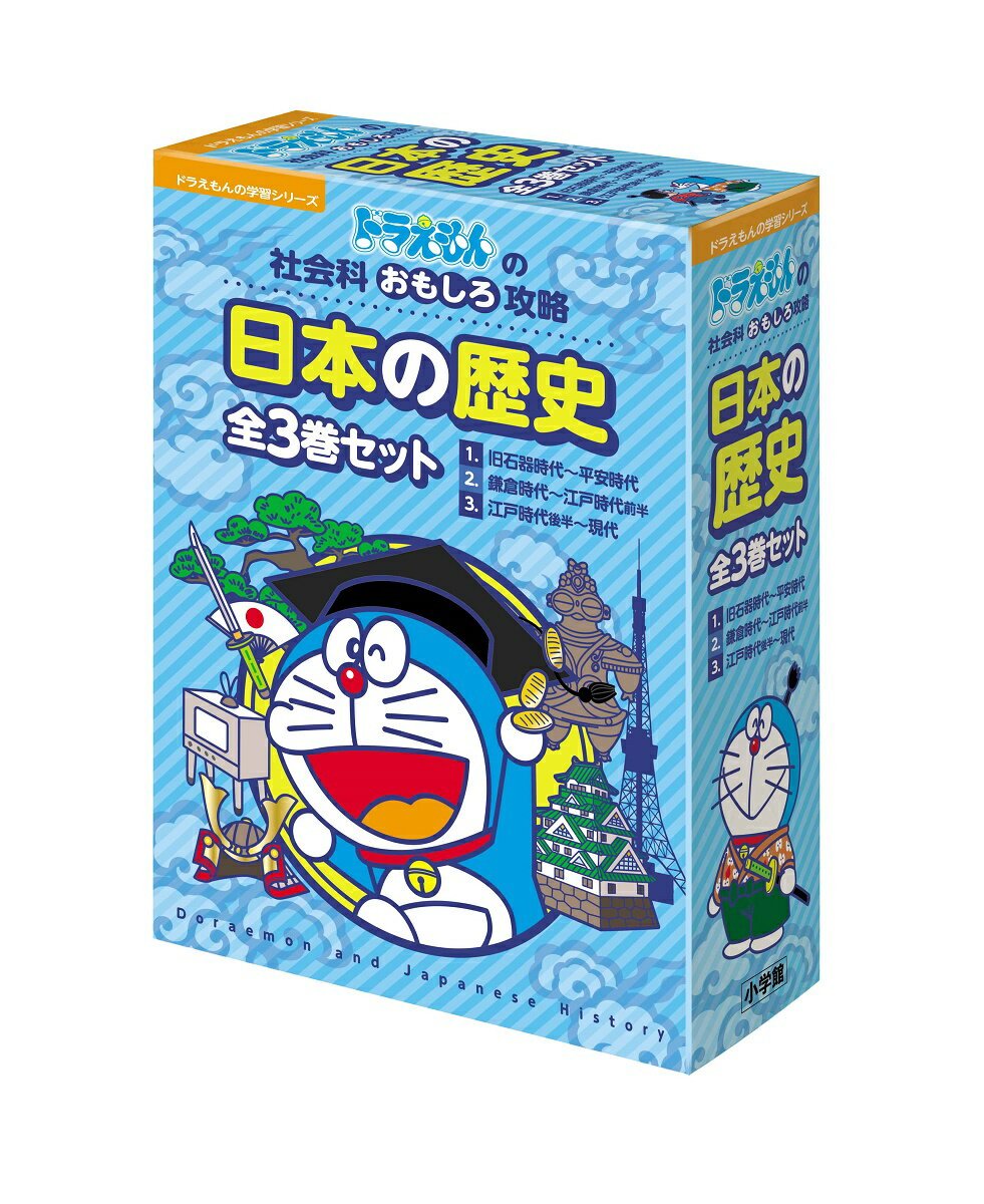 楽天市場】ドラえもん 学習シリーズ セットの通販