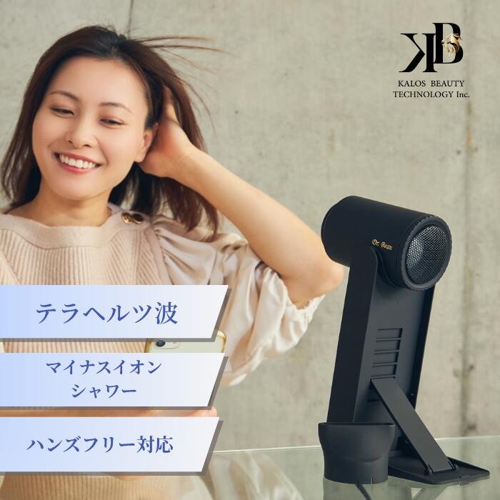 楽天市場】カゼナイス テラヘルツドライヤー ハンズフリー 特許取得 大