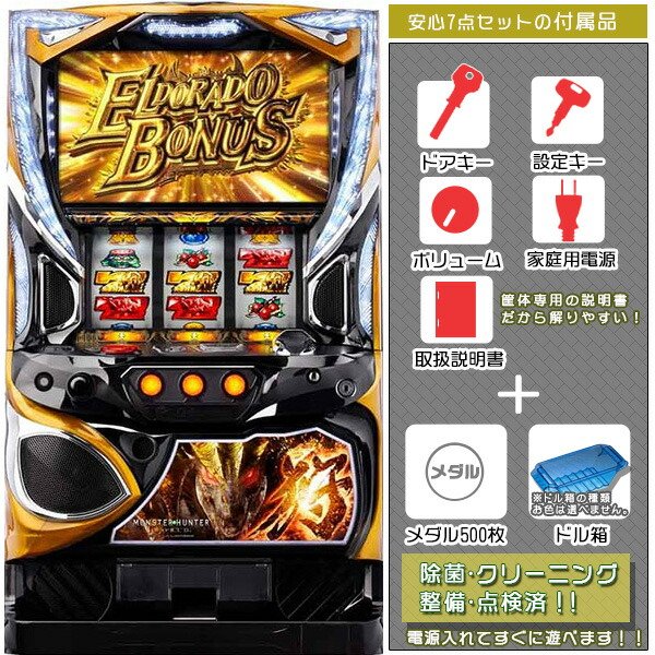 楽天市場】モンスターハンター:ワールド 黄金狩猟ZC （MHW）安心7点
