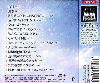楽天市場】中山美穂 プレミアム・コレクション 全15曲【新品CD