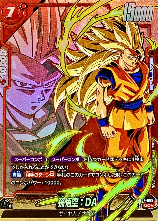 MM5-SEC P 孫悟空 ドラゴンボールヒーローズ ドラゴンボールヒーローズ