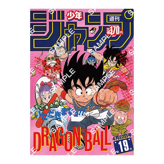 フラットガシャポン】DRAGON BALL Poster Collection｜ガシャポン
