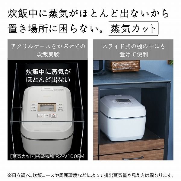 日立 炊飯器 RZ-V100FM W フロストホワイト 5.5合 圧力＆スチームIH