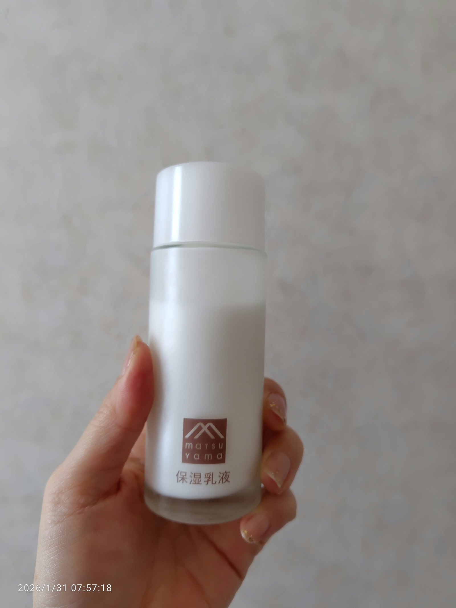 肌をうるおす保湿スキンケア / 保湿乳液 85mlの公式商品情報｜美容