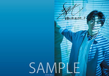 古川 慎｜11月17日発売ミニアルバム「ROOM Of No Name」の特典デザイン