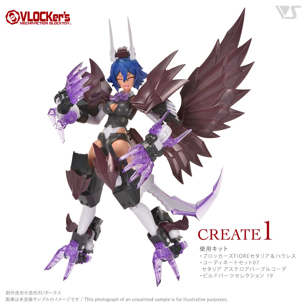 ブロッカーズ ビルドパーツセレクション19 G-フェニックス[ウイング