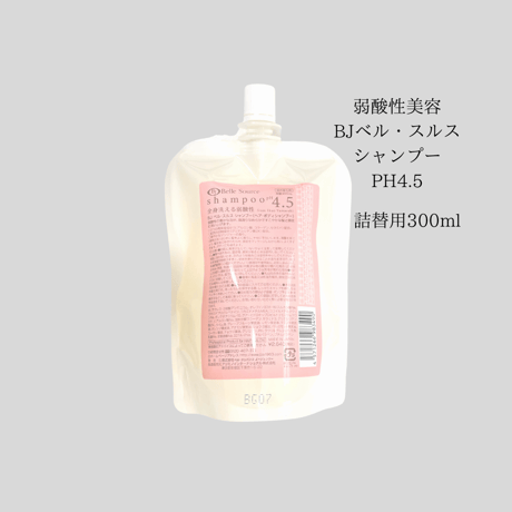 ベルジュバンス | STORES