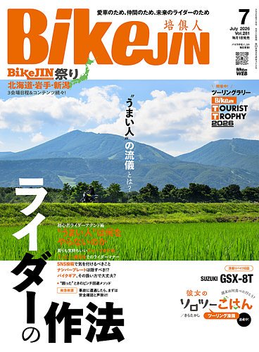 オートバイ 雑誌の商品一覧 | バイク・自動車・乗り物 雑誌 | 雑誌