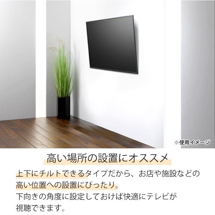 壁掛け金具 テレビ用 26～55インチ テレビ金具 壁掛けテレビ 傾斜