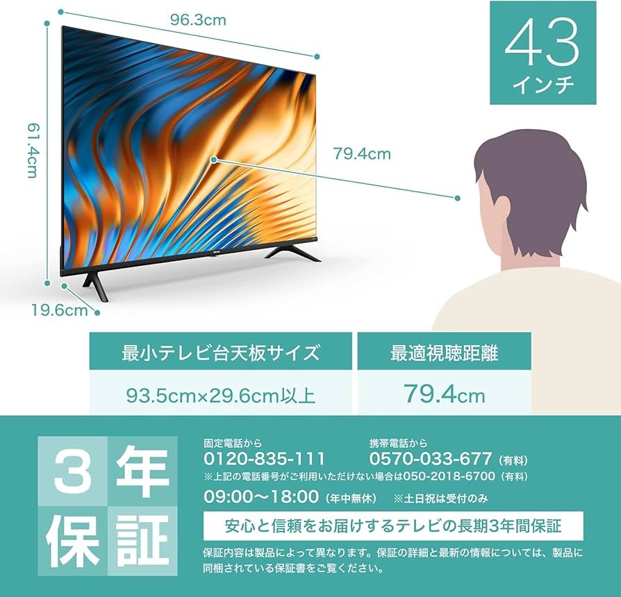 Amazon.co.jp: Hisense 4Kチューナー内蔵 液晶 テレビ 43A6H ネット