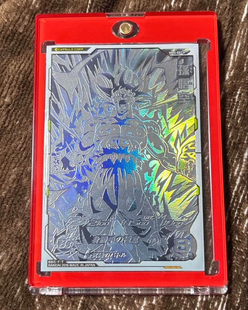 スーパードラゴンボールヒーローズ mm5-sec p 孫悟空 スーパードラゴンボールヒーローズ MM5-SEC P UR パラレル 孫悟空