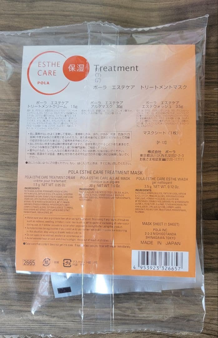 POLA ESTHE CARE トリートメントマスク　7個 楽天市場】【国内正規品】POLA ポーラ WSシートマスク QXS 7枚入 18mL