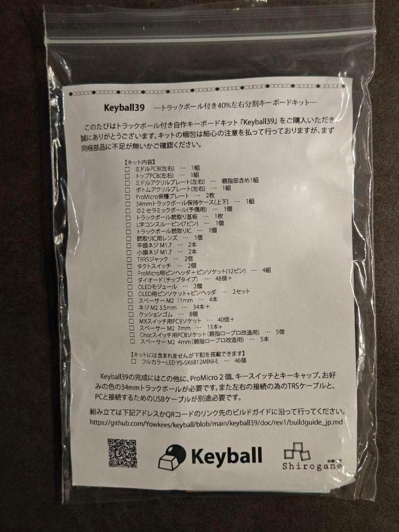 Keyball39 白基板 新品未開封 キット 2026年最新】keyball39の人気アイテム - メルカリ