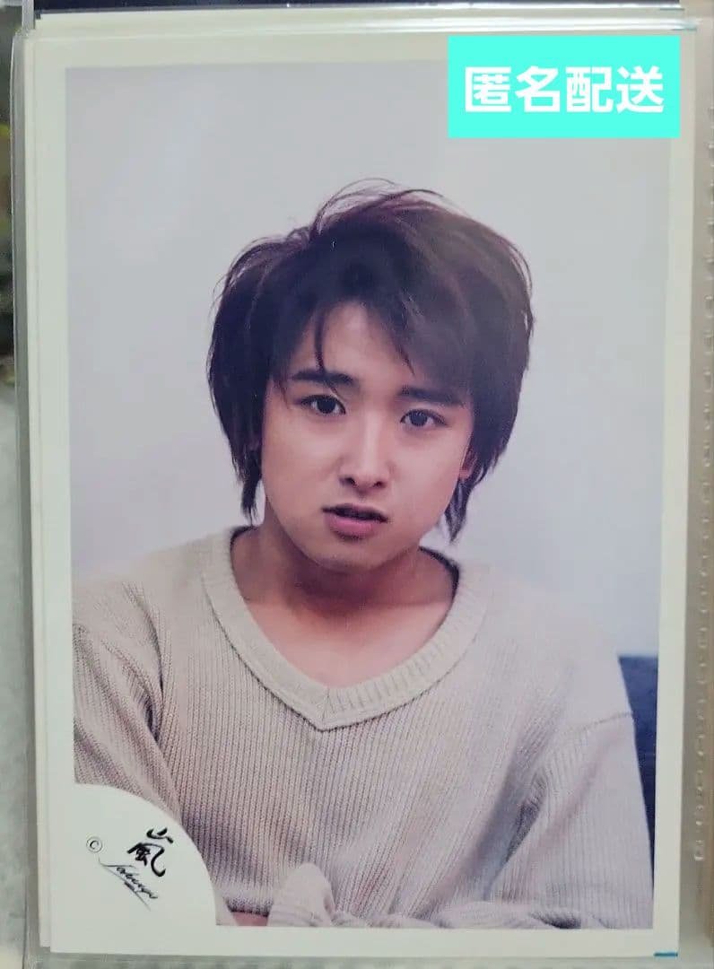 ☆嵐 大野智☆ 公式写真① Amazon.co.jp: ARASHI 嵐 公式 生 写真 （大野智）ARA00349 : 家電＆カメラ