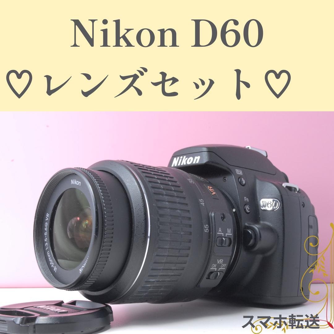 完動品　レンズキッド Nikon D60 届いた日から使える安心一眼レフセット Amazon | Nikon デジタルカメラ D60 レンズキット D60LK | デジタル